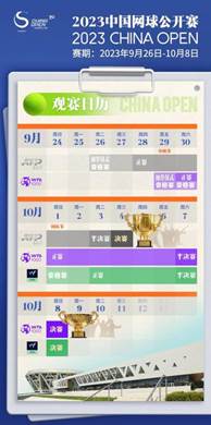 clip_image010.jpg 微博-观赛日历